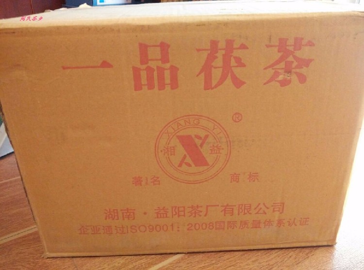 招商 湖南特产 安化黑茶 湘益一品茯茶