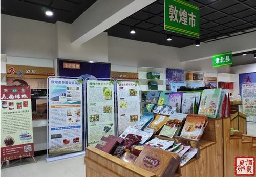 敦煌特色农产品 集中亮相甘肃省食用农产品批发市场规范化管理现场推进会会