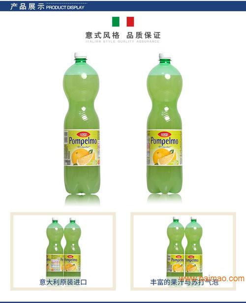 批发零售coop酷欧培1.5l低糖西柚苏打汽水,批发零售coop酷欧培1.5l低糖西柚苏打汽水生产厂家,批发零售coop酷欧培1.5l低糖西柚苏打汽水价格