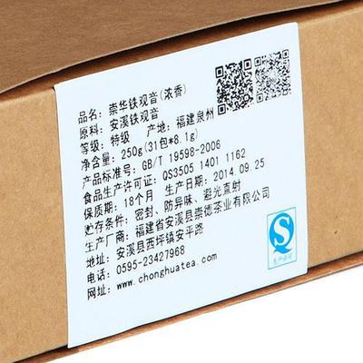 崇华炭焙铁观音礼盒装茶叶福建乌龙茶茶叶韵香型安溪铁观音250g