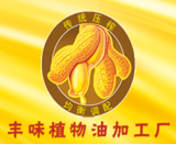 新兴县新城镇丰味植物油加工厂