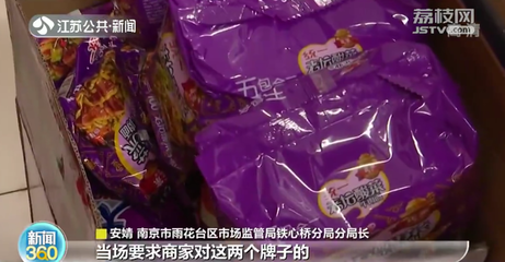 江苏市场监管部门突击检查“土坑酸菜”等食品