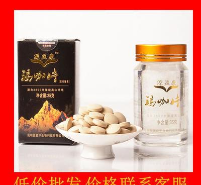 玛咖精片 源益康玛卡精片35克精美瓶装0.5克*70片精选丽