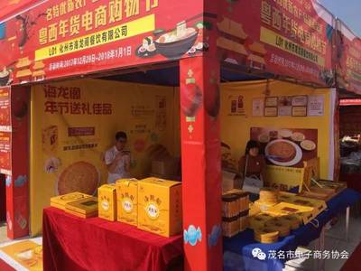 茂名农特产登陆云浮展销会遭热捧