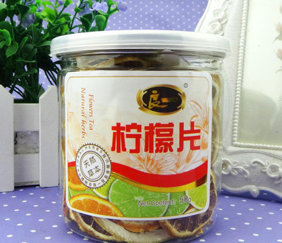 【招商】良一花草茶 柠檬片 富含维生素 美白养颜全国统一零售