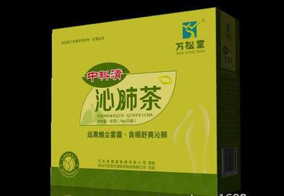 供应供中科清沁肺茶 雾霾烟尘 清烟 利肺茶
