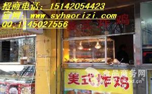 美式炸鸡技术、设备价格、型号、图片及预包装食品批发与零售指南