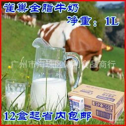 雀巢纯牛奶批发价格表及预包装食品批发零售服务