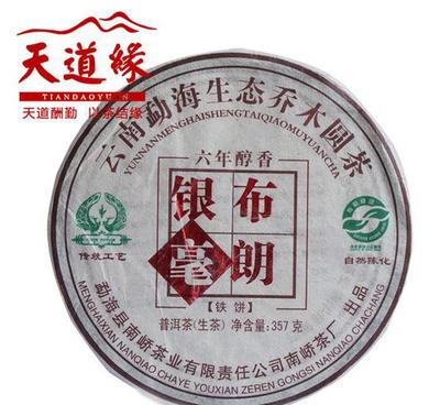 2011年南峤茶厂勐海乔木生态圆茶（布朗银毫）品鉴与市场分析